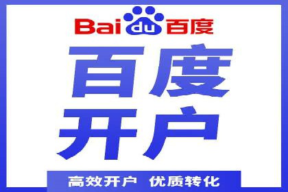 案例解读：百度竞价账户托管优化策略